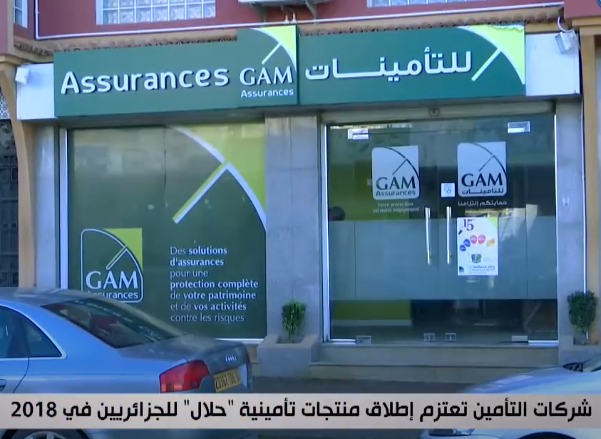 شركات التأمين تعتزم إطلاق منتجات تأمينية حلال للجزائريين في 2018